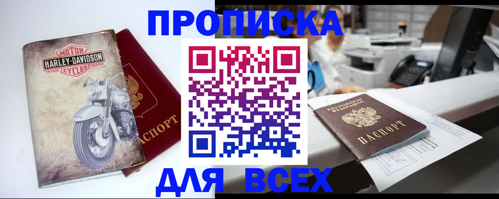 временная регистрация в квартире в Кизеле