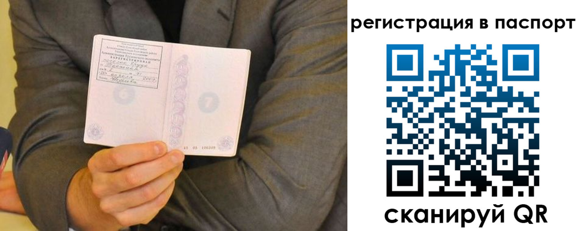 временная регистрация для всех в Кизеле