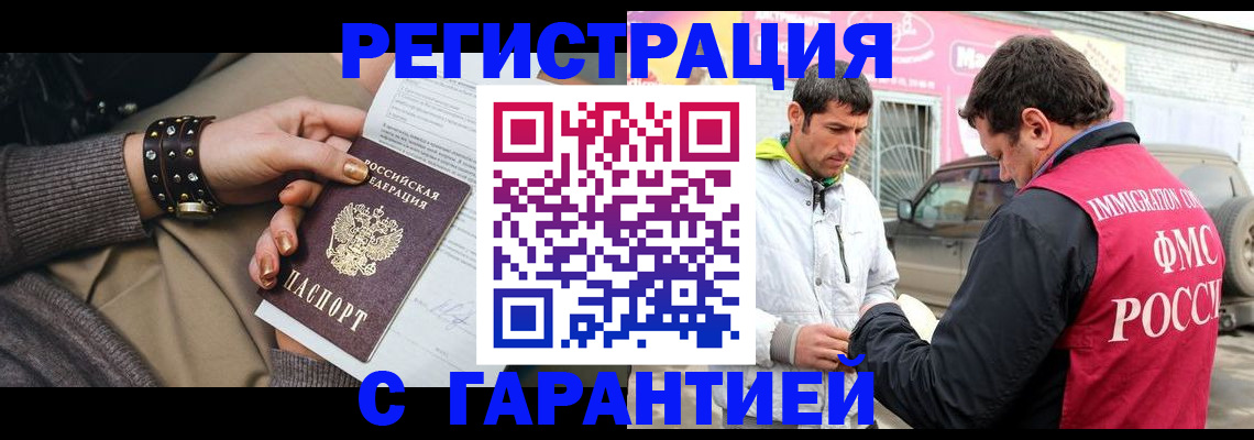 временная регистрация поиск в Кизеле