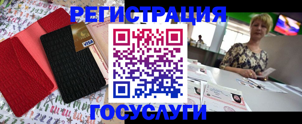 временная регистрация в Кизеле