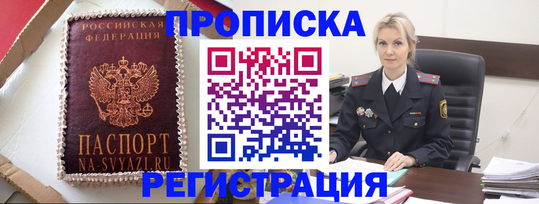 регистрация в Кизеле