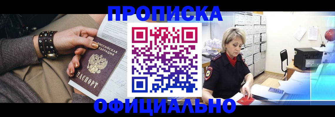 временная регистрация адрес в Кизеле