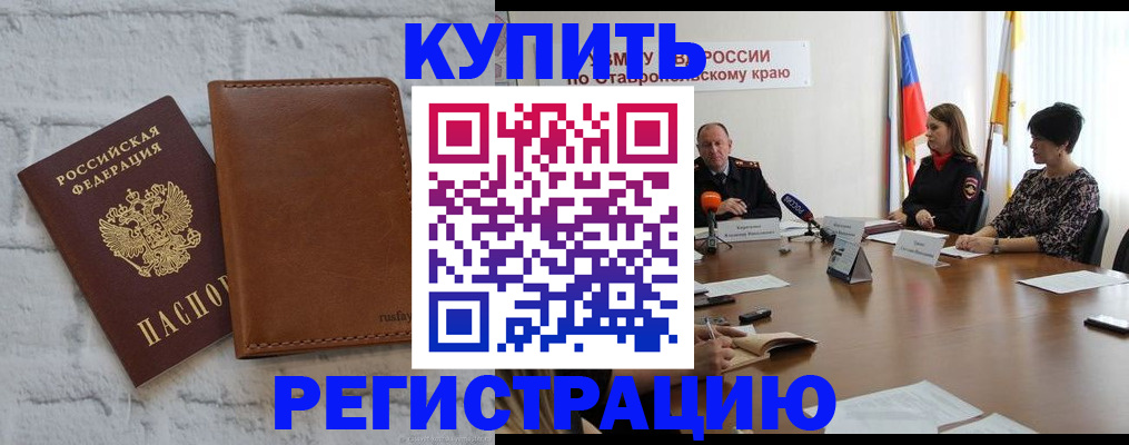 временная регистрация гарантия в Кизеле