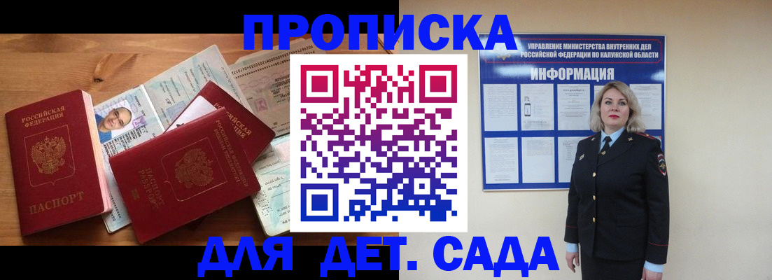 где прописаться в Кизеле