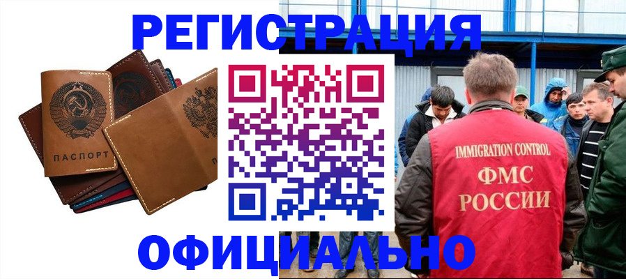 временная прописка в Кизеле