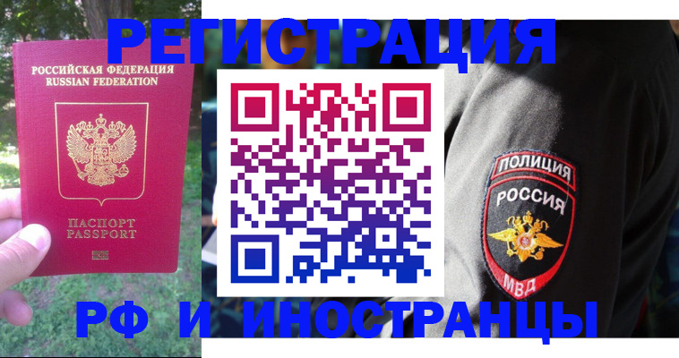 временная регистрация госуслуги в Кизеле