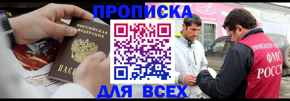 прописка гарантия в Кизеле